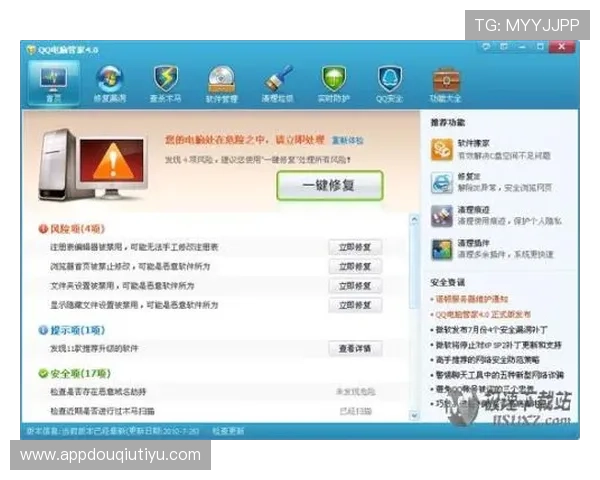 官方正版斗球极速版电脑版下载安装包，安全无病毒放心使用