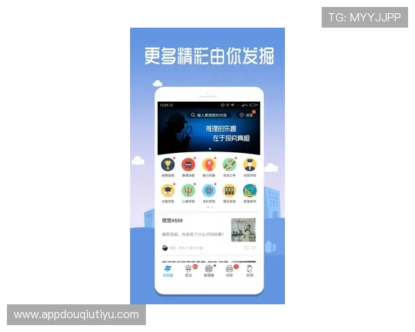 斗球app：丰富的虚拟道具和奖励系统，激励你不断挑战自我