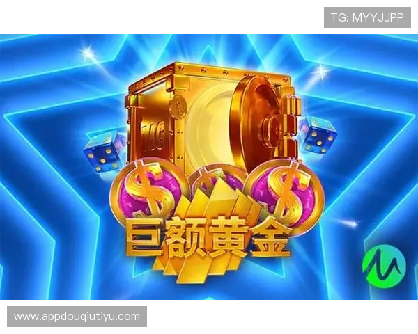 斗球体育app官网下载安卓手机安全稳定版本，享受高清赛事直播体验