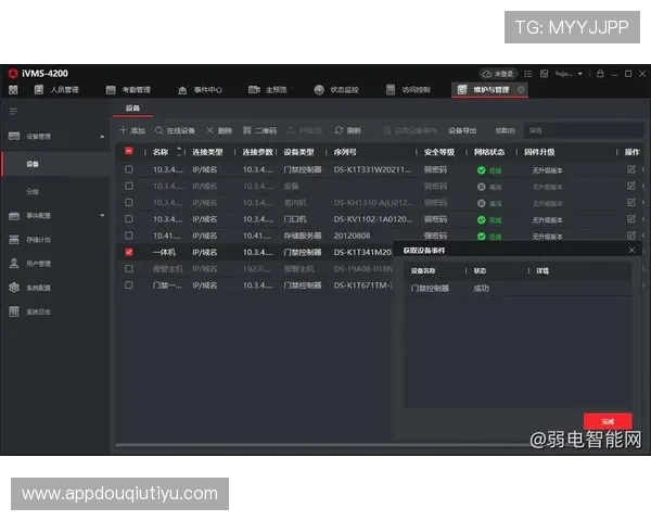 斗球体育官网入口下载官方客户端,支持多设备同步登录体验 斗球体育官网入口下载官方客户端,支持多设备同步登录体验