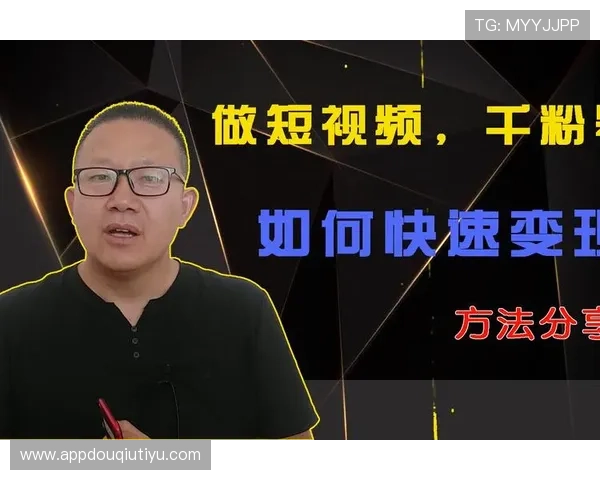 斗球体育直播下载电脑版详细教程，快速掌握直播观看方法