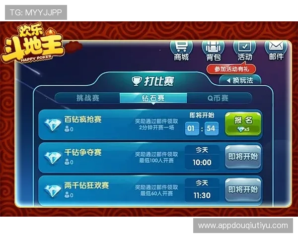 斗球官方最新版本上线，带你体验最真实的竞技乐趣