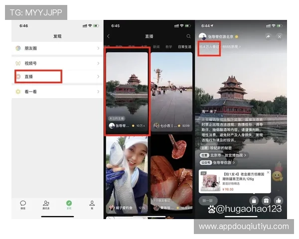 斗球直播app下载评价：直播内容丰富度与观看流畅度评测