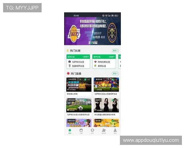 斗球直播免费版官方下载最新版本，提供高清无广告的观看体验