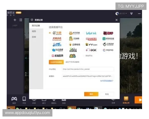 斗球直播tv版下载安装后如何设置，详细操作指南帮你轻松搞定
