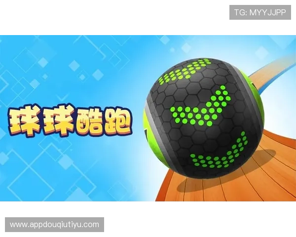 免费下载斗球ios版本,畅享高清画质和丰富游戏内容无限乐趣