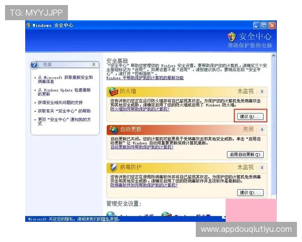 安全下载斗球电脑版的完整流程及安装注意事项全攻略