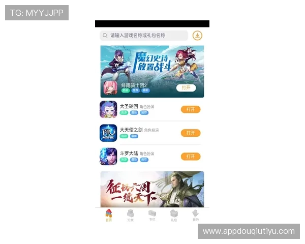 斗球app官方平台注册流程详解,帮助新用户快速上手体验游戏乐趣