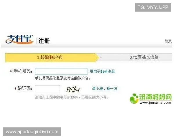 斗球体育a直播账号注册与登录流程详细步骤帮助新手快速上手