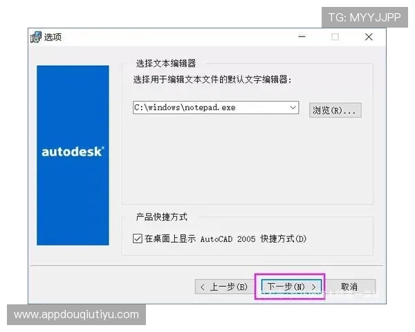 斗球直播官网下载流程详解，轻松一步完成软件安装