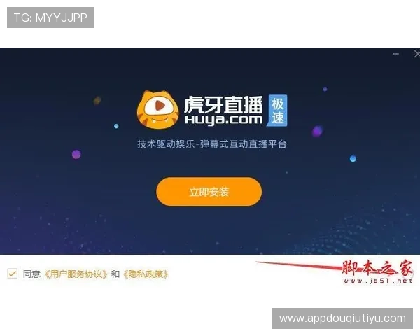 斗球直播旧版下载安装后如何登录使用？完整操作流程和常见问题解答