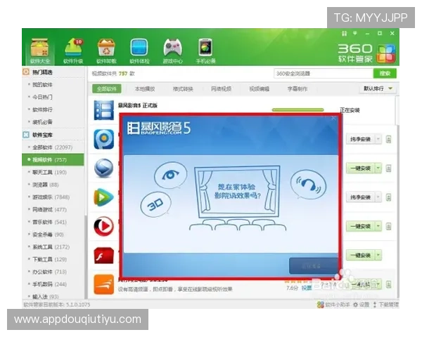 斗球直播电脑版下载教程详细步骤指南帮助玩家轻松安装与使用