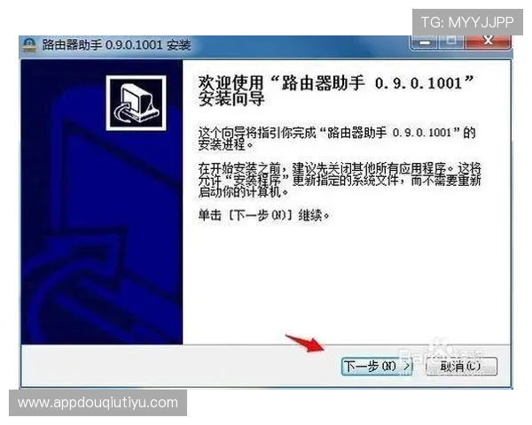 斗球直播网页版怎么下载详细教程，帮助新手快速掌握下载安装步骤