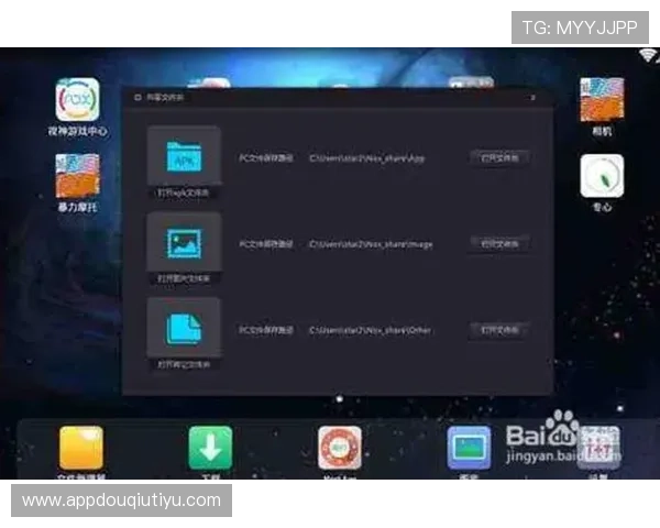 最新斗球极速版下载安装攻略，详细介绍安装流程和游戏技巧，助你快速上手