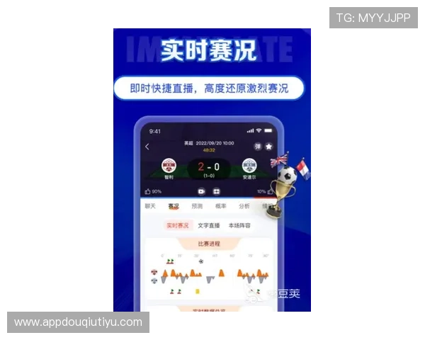 安卓最新版斗球直播app下载，快速安装无广告，享受流畅的足球赛事直播服务