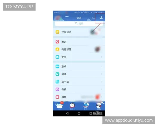 如何快速下载安装斗球体育，详细步骤指导让你轻松开启体育狂欢