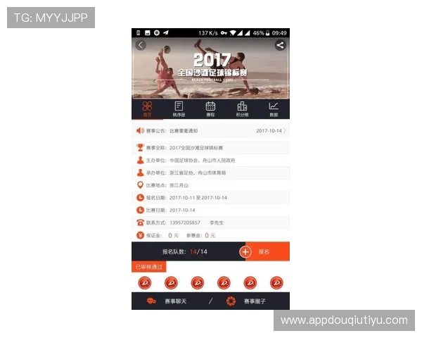 斗球体育app官方最新版下载后如何快速设置，优化您的使用体验与功能体验